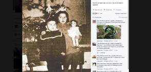 Борисов поздрави кака си със снимка от детството