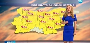 Прогноза за времето (17.07.2016 - централна)