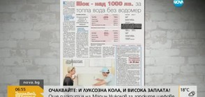 В печата: Шок - над 1000 лв. за топла вода без водомер