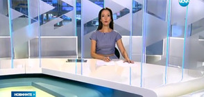 Новините на NOVA (19.07.2016 - следобедна)