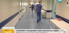 Влизаме в болница с пръстов отпечатък от днес