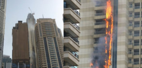 Пожар обхвана небостъргач в Дубай (ВИДЕО+СНИМКИ)
