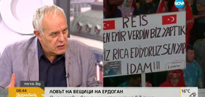 Андрей Райчев: Опитът за преврат в Турция е ислямистки
