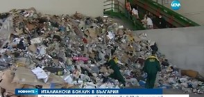 Отпадъците от Италия ще се използват за гориво в "Девня Цимент"