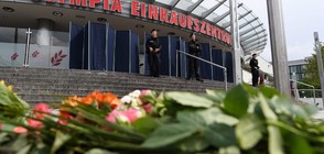 Стрелецът от Мюнхен се самоубил пред очите на полицаи