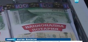 9 200 000 лв. достигна джакпотът в "Националната лотария"