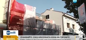 Спешна проверка на разрушената сграда - паметник на културата в Пловдив