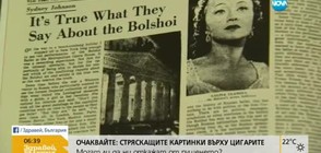Болшой театър отбеляза 60 г. от първото си представление в Лондон