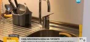 По следите на безводието и лошата питейна вода в Севлиевско