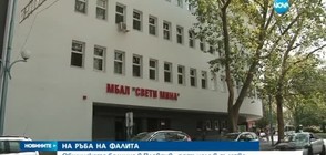 Общинската болница в Пловдив - на ръба на фалита