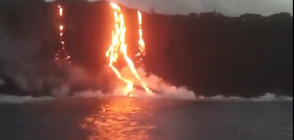 ОПАСНО БЛИЗО: Вулканът Килауеа сипе лава (ВИДЕО)