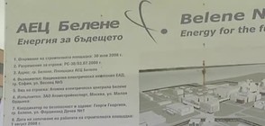 Русия настоява за 620 млн. евро неустойка от българската НЕК