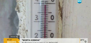 „Моята новина”: Горещо лято в Чирпан