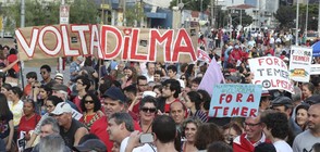 Хиляди протестираха в Бразилия срещу Дилма Русеф (ВИДЕО+СНИМКИ)