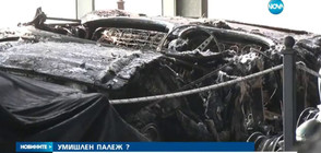 Пожар унищожи автосалон на бившия кмет на Хасково