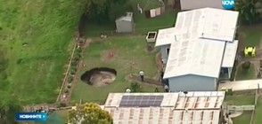 Огромна дупка зейна в двора на къща (ВИДЕО)
