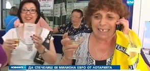 Коя е българката, спечелила 68 милиона евро от лотарията?