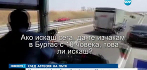 Мъжът, заплашил шофьор на автобус - с над 50 нарушения