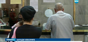 Хиляди българи - на опашка за паспорти