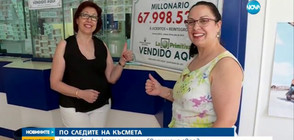 ЕКСКЛУЗИВНО ОТ ИСПАНИЯ: Къде е Гошка, спечелила 68 млн. евро от лотарията?