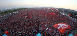 5 млн. души на митинг в Истанбул в защита на демокрацията (ВИДЕО)