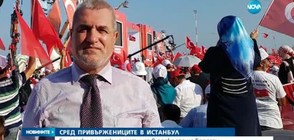 Български политик на митинга в подкрепа на Ердоган