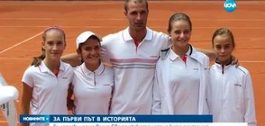 ЗА ПЪРВИ ПЪТ: Български деца взеха Европейската лятна купа по тенис