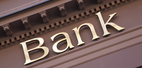 10-те банки с най-лоши стрес тестове плащат 20 млрд. евро дивидент