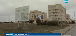 БСП поиска депутатите спешно да прекратят отпуската си
