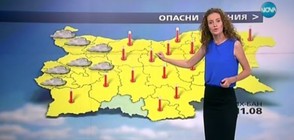 Прогноза за времето (11.08.2016 - обедна)