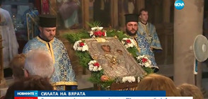 Стотици се поклониха пред чудотворната икона „Златната ябълка”