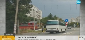 В „Моята новина”: Автобус пресича жп прелез пред влак