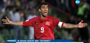 Турция издаде заповед за арест на футболна легенда