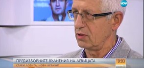 Овчаров: Кандидатурата на ген. Радев е заплаха за Бойко Борисов