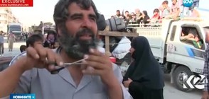 ОСВОБОДИХА ХИЛЯДИ ОТ ИДИЛ: Мъже режат бради, жени хвърлят бурки