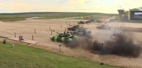 13 държави мерят силите си в състезание с танкове (ВИДЕО)