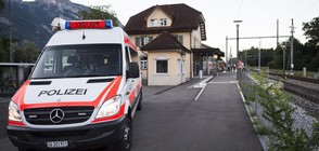 Мъжът, нападнал влак в Швейцария, почина от раните си