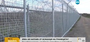 Все повече мигранти остават в центровете за настаняване у нас
