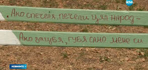 Ученици изрисуваха вечните български автори върху пейки