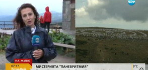 Стотици дъновисти се събраха в Рила за паневритмия
