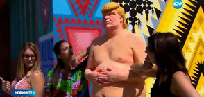 Поставиха голи статуи на Тръмп в няколко града в САЩ (ВИДЕО)
