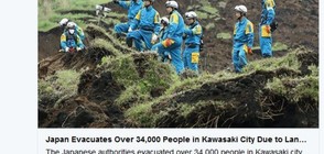 Властите в Япония евакуират над 34 000 души от град Кавасаки (СНИМКА)