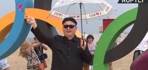 Ким Чен-Ун се появи на Олимпиадата в Рио? (ВИДЕО)