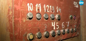 НОВИ ПРАВИЛА: Всеки блок - с отговорник за асансьора