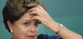 Върховният съд в Бразилия отхвърли жалбата на Русеф