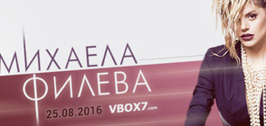 Vbox7.com представя „Ден на Михаела Филева”