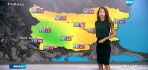 Прогноза за времето (26.08.2016 - сутрешна)