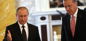 Ердоган и Путин обсъдиха тероризма