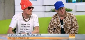 ЕКСКЛУЗИВНО: Stereo MC's пред NOVA часове след шоуто у нас