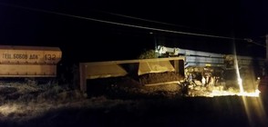 7 вагона с въглища дерайлираха и блокираха линията към Белград (СНИМКИ)